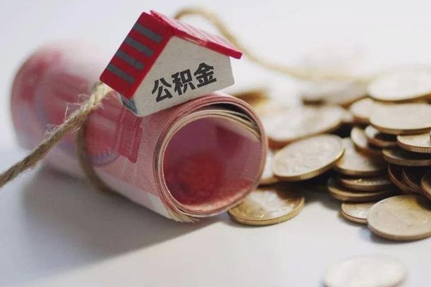 台山公积金如何被盗取出来（住房公积金被盗）